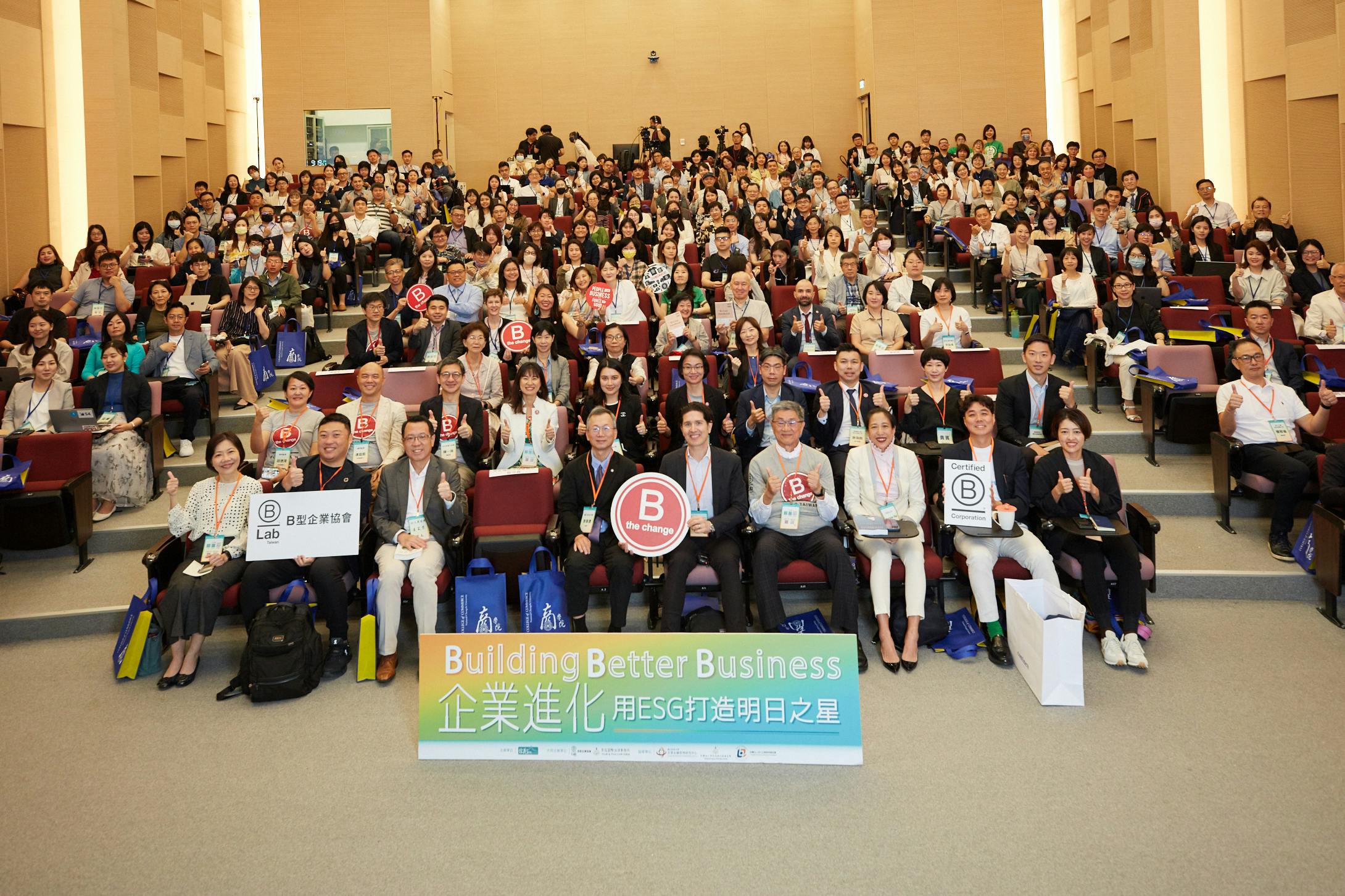 【参加レポート】台湾開催”Better Business Forum”で登壇しました