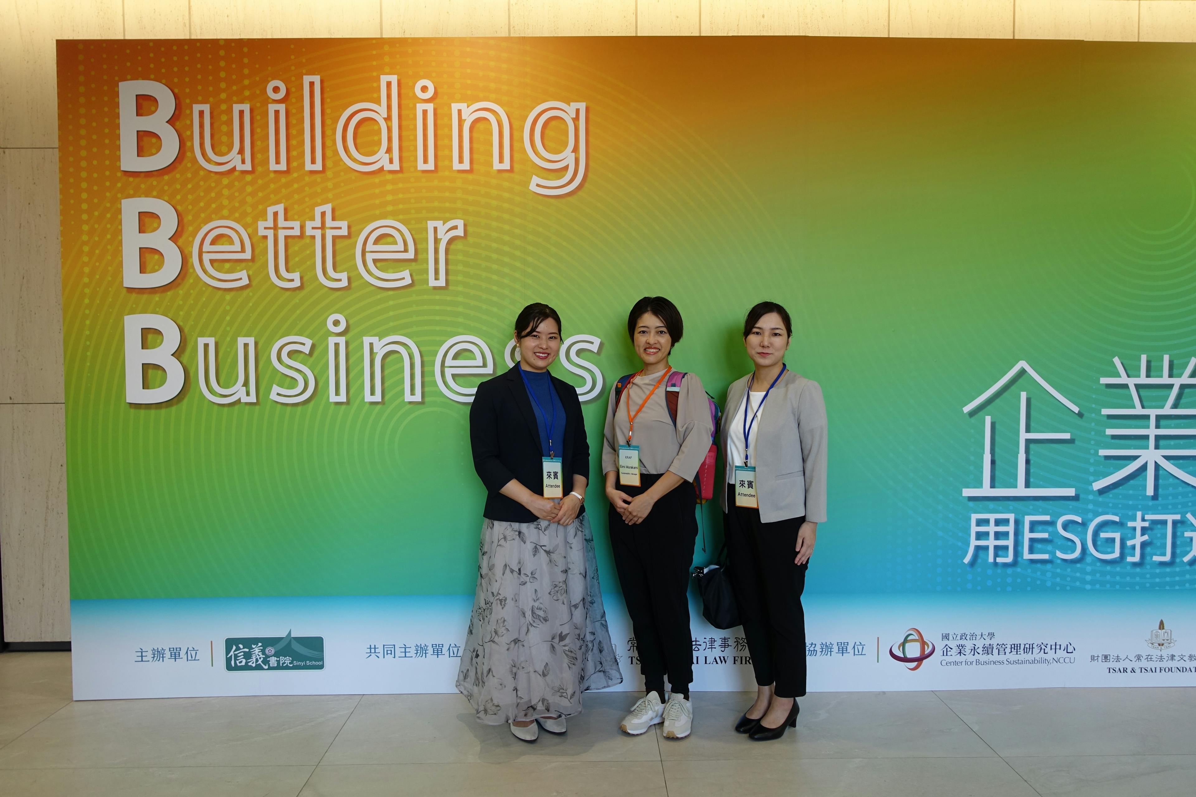 台湾開催”Better Business Forum”で登壇しました